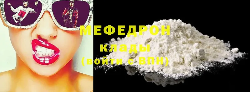 Меф mephedrone  как найти закладки  Вилюйск 